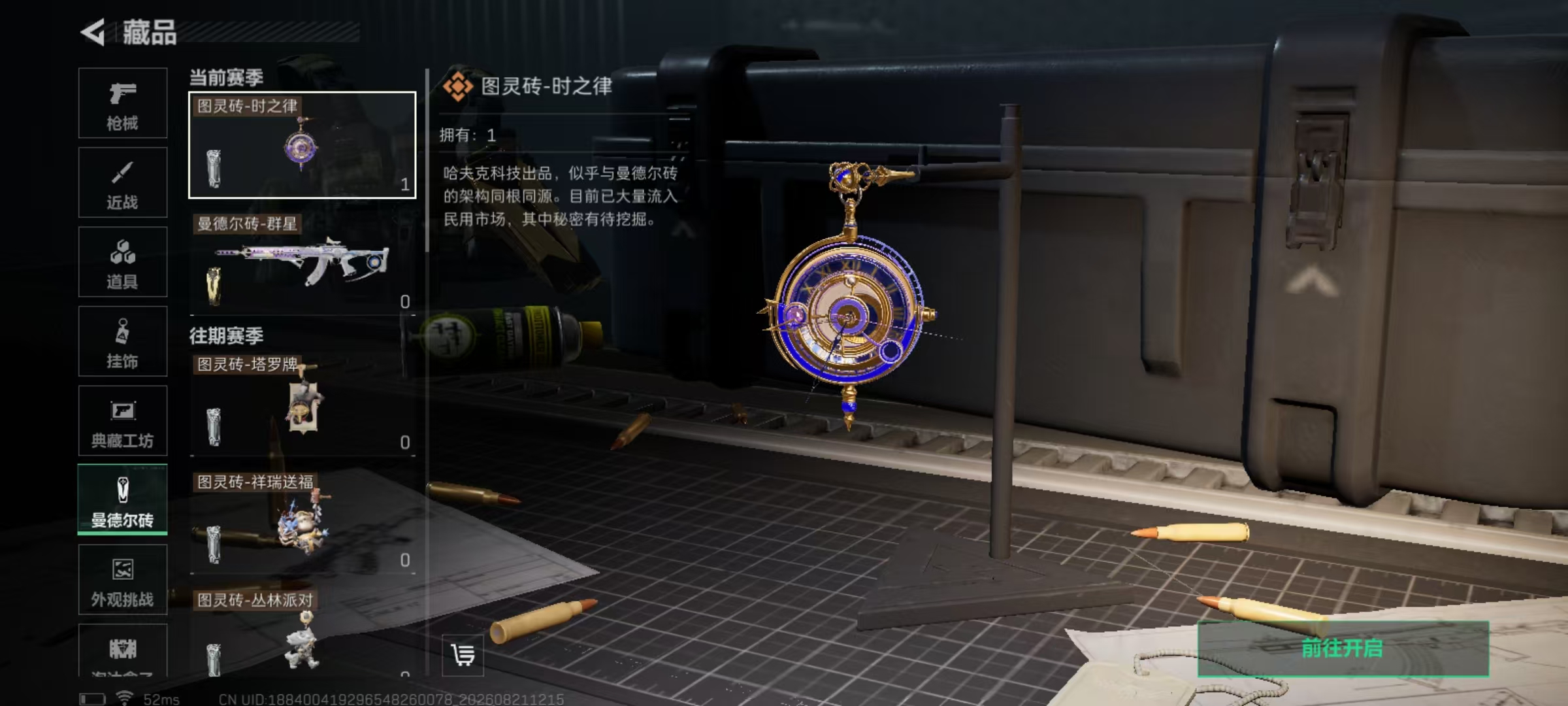 SJZQM4248956三角洲行动账号详情图15 SJZQM4248956三角洲行动账号详情图15