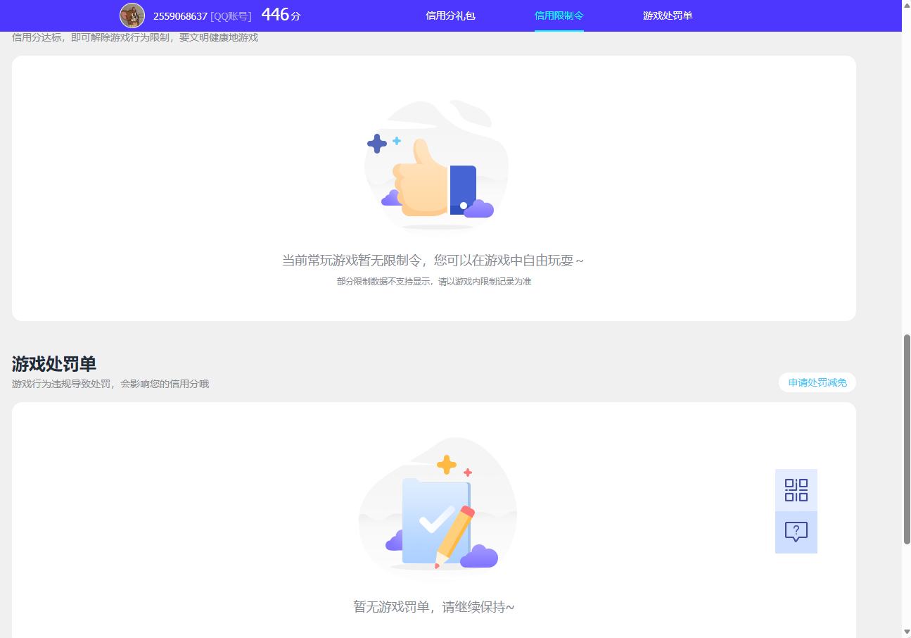 SJZQM4248956三角洲行动账号详情图16 SJZQM4248956三角洲行动账号详情图16