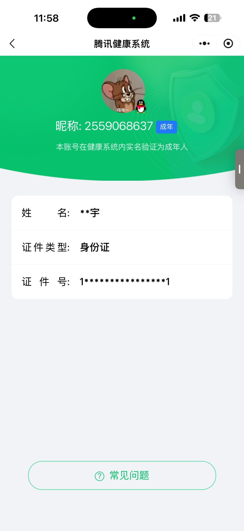 SJZQM4248956三角洲行动账号详情图18 SJZQM4248956三角洲行动账号详情图18