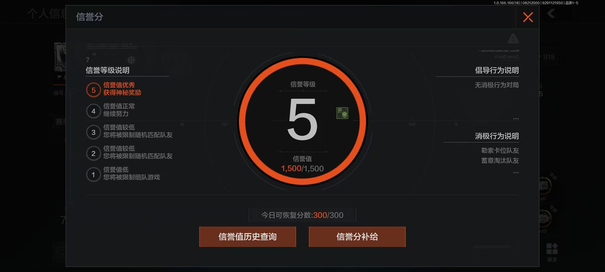AQQM437872暗区突围账号详情图4 AQQM437872暗区突围账号详情图4