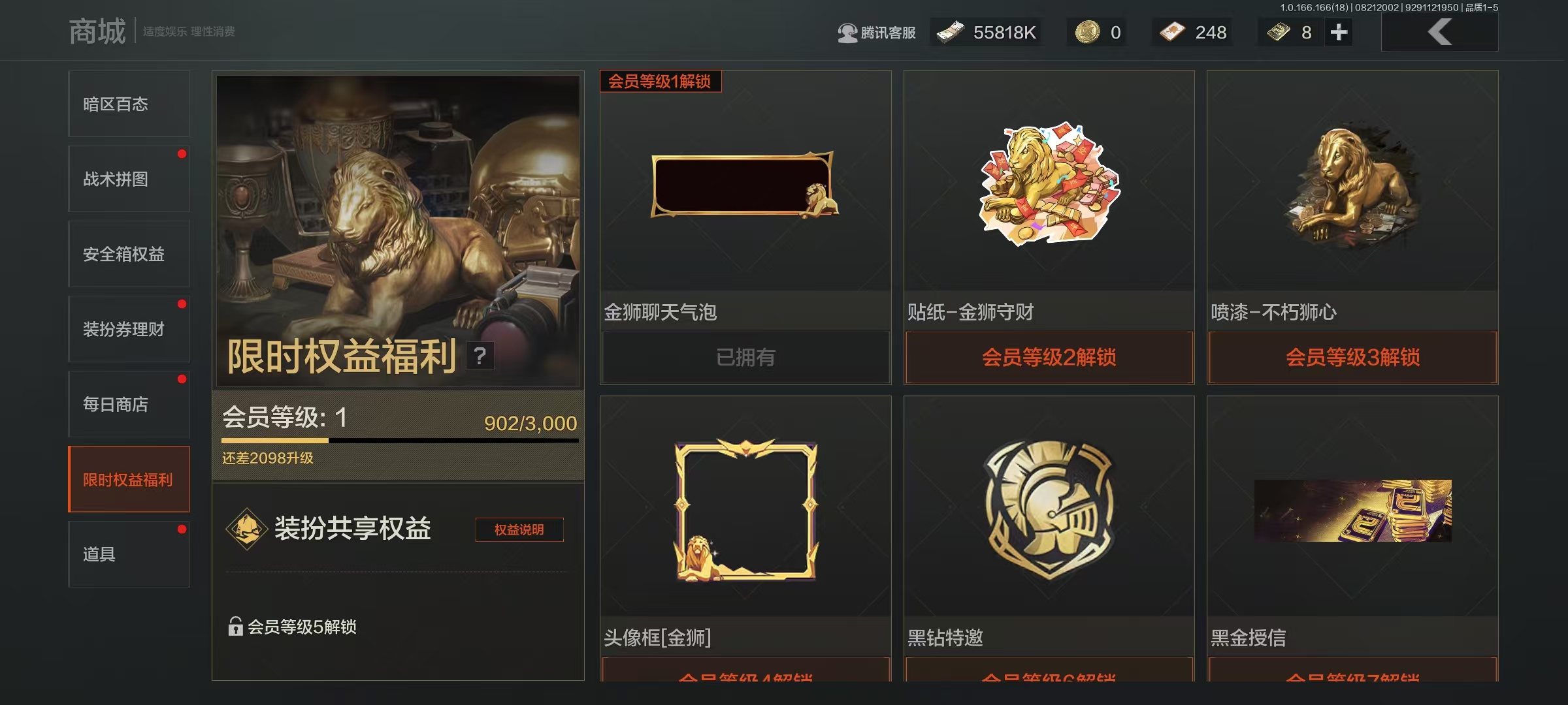 AQQM437872暗区突围账号详情图17 AQQM437872暗区突围账号详情图17