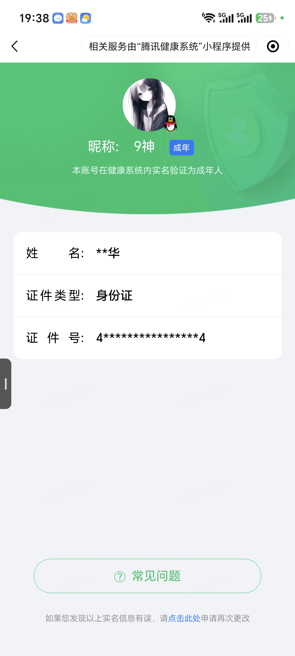 AQQM437872暗区突围账号详情图18 AQQM437872暗区突围账号详情图18