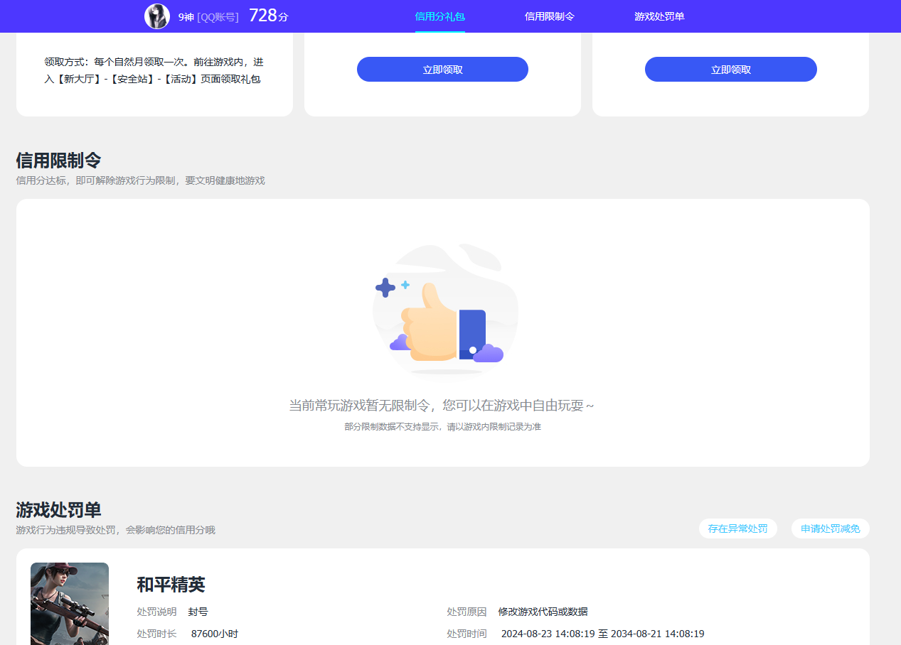 AQQM437872暗区突围账号详情图19 AQQM437872暗区突围账号详情图19