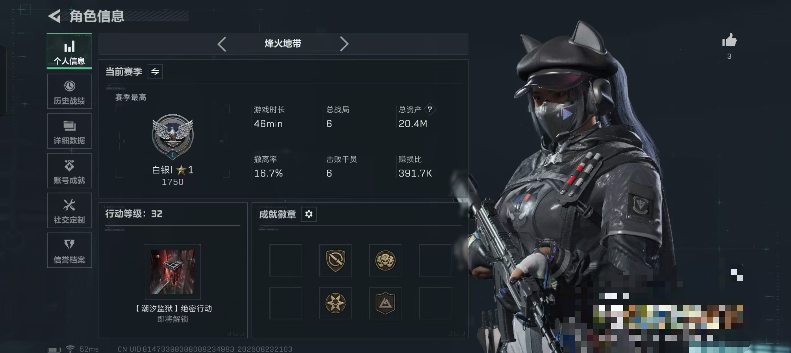 三角洲行动账号QQDSJZ2052+【总价值20M+露娜-黑·天际线】三端互通-总价值20.42M-哈夫币3,289.