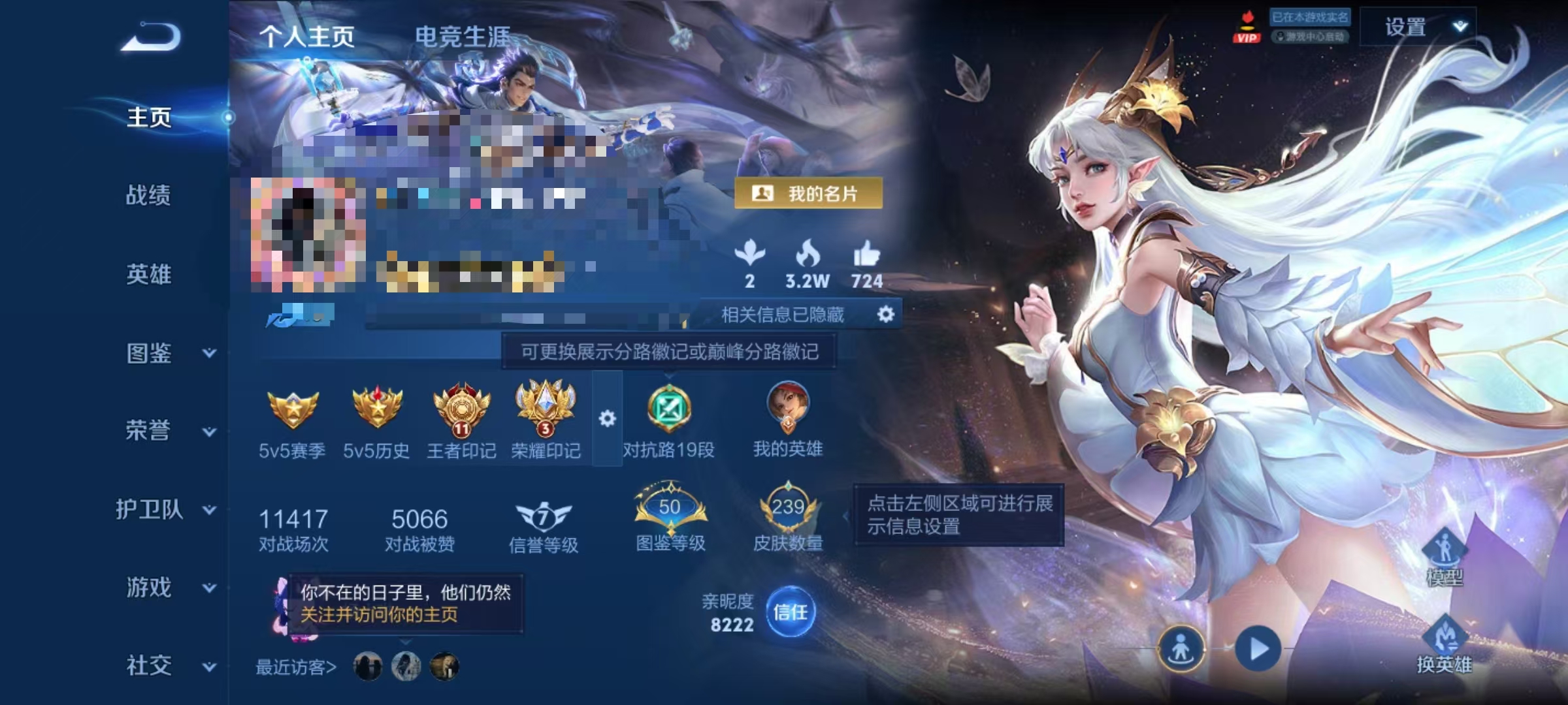 王者荣耀账号安卓QQDYW13976+【可二次 V6 4传说1星传说 金色仲夏夜 愿照·岁时盈】安卓Q-239皮肤-12
