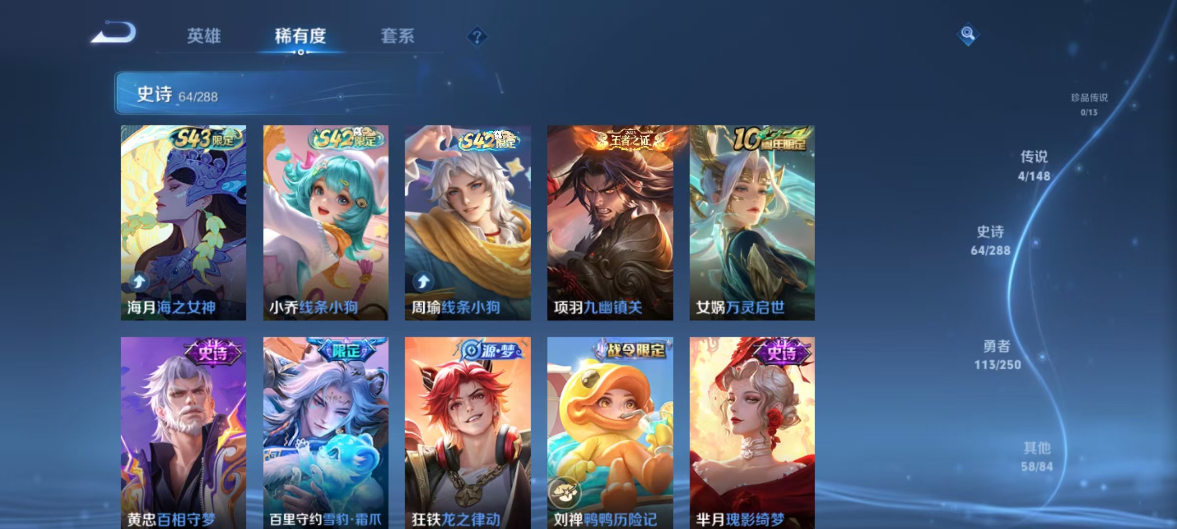 WZMMN4599580王者荣耀账号详情图6 WZMMN4599580王者荣耀账号详情图6