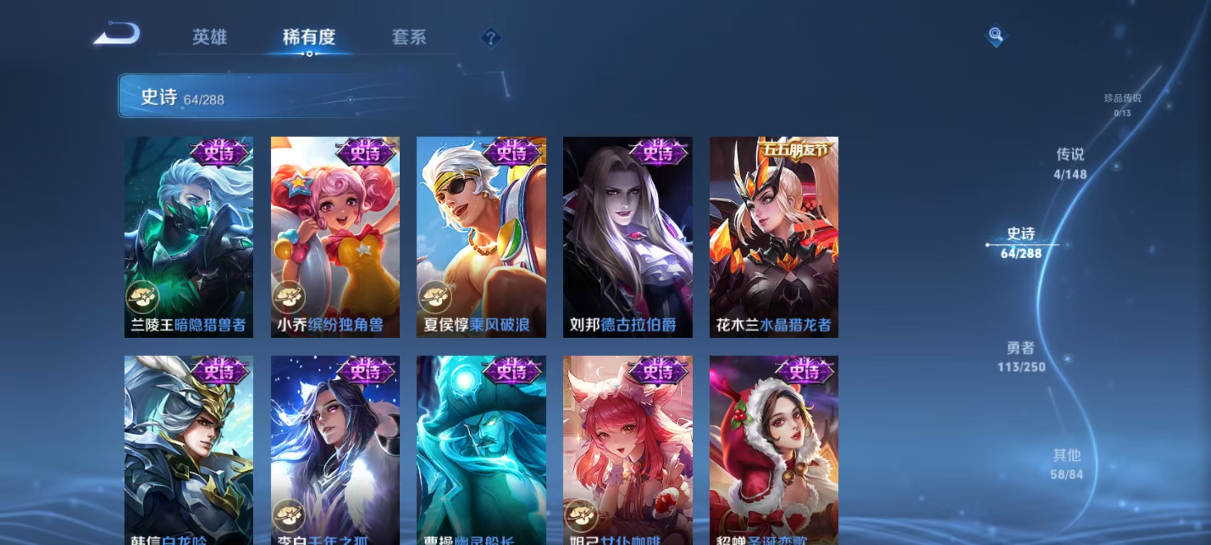 WZMMN4599580王者荣耀账号详情图10 WZMMN4599580王者荣耀账号详情图10