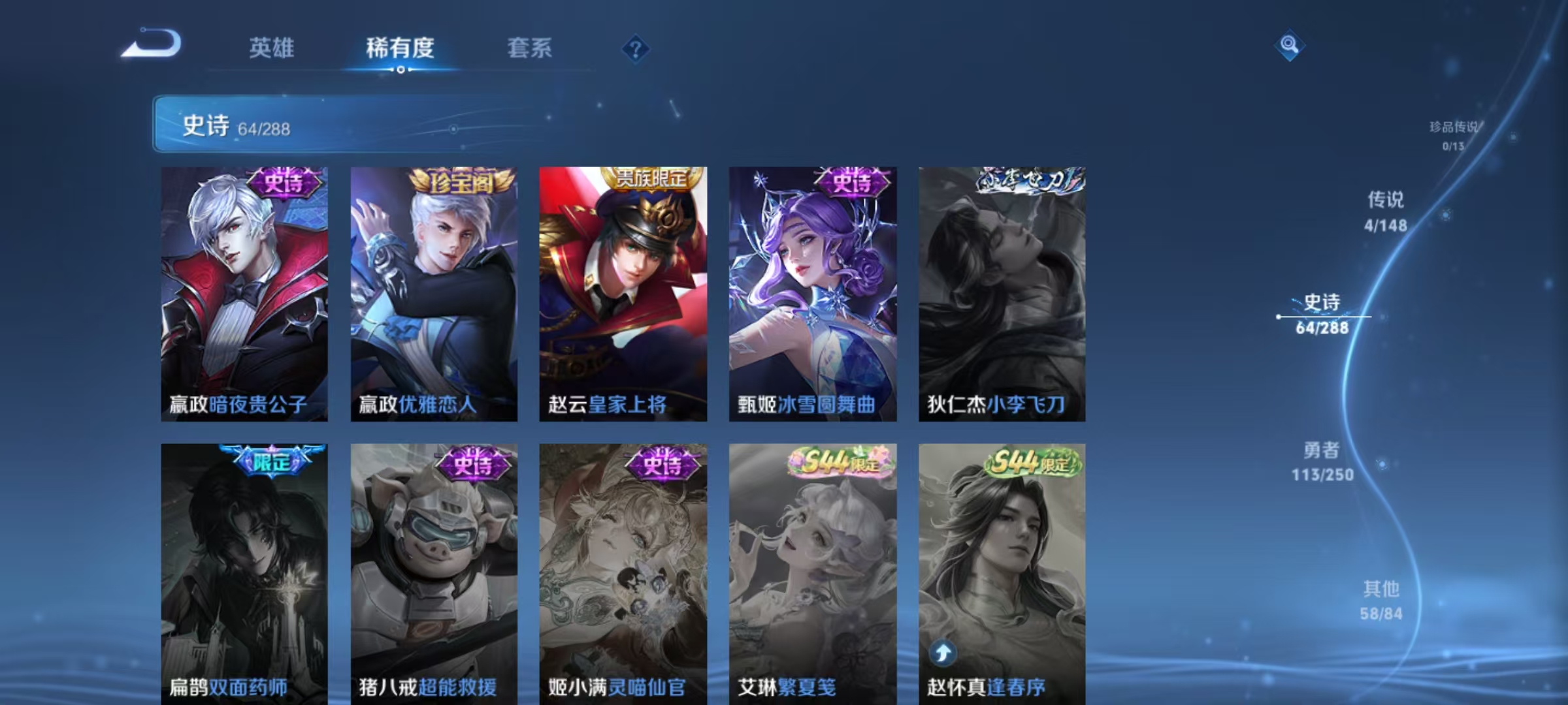 WZMMN4599580王者荣耀账号详情图12 WZMMN4599580王者荣耀账号详情图12