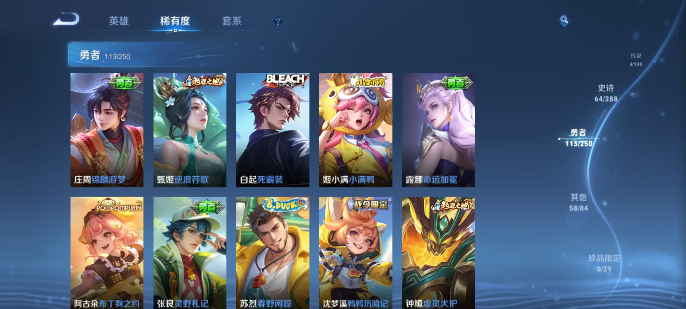 WZMMN4599580王者荣耀账号详情图14 WZMMN4599580王者荣耀账号详情图14