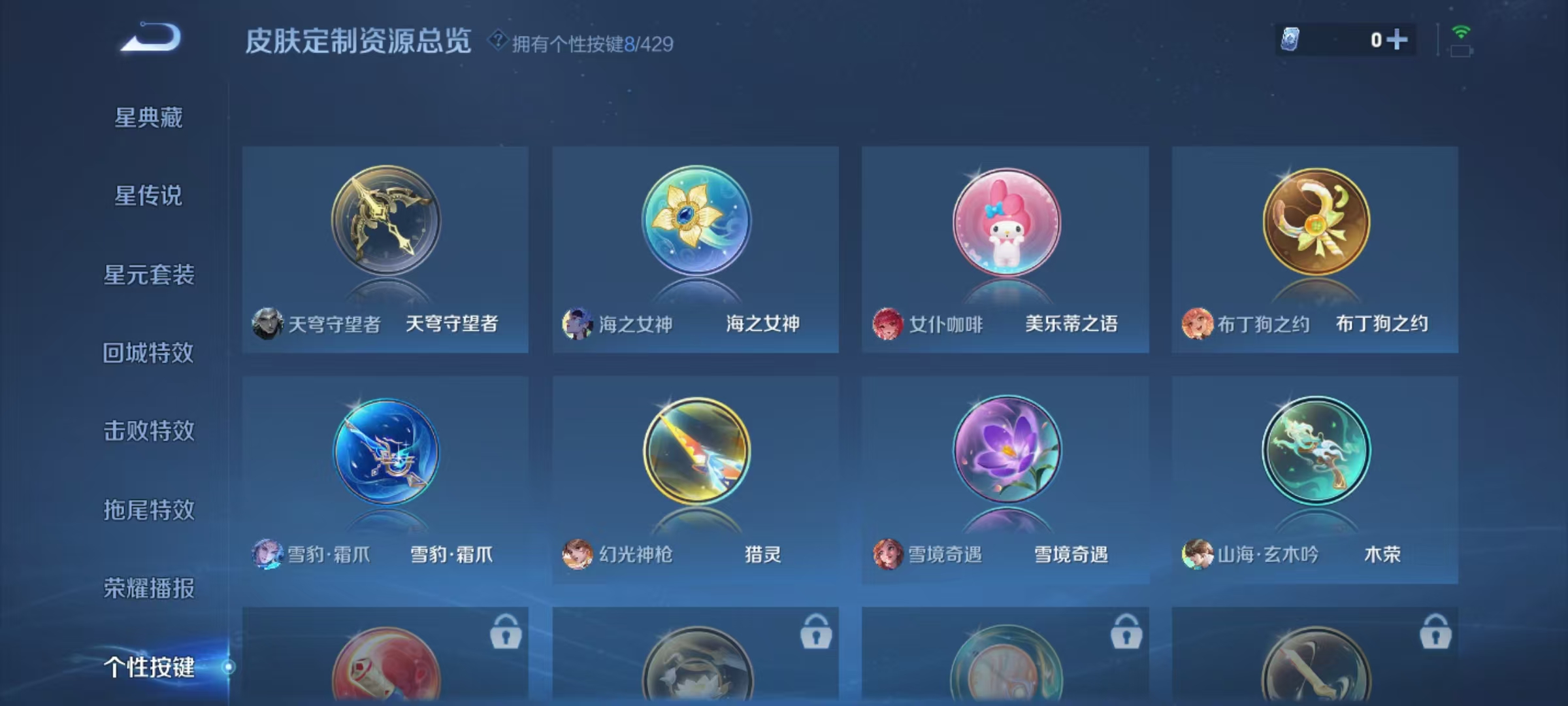 WZMMN4599580王者荣耀账号详情图16 WZMMN4599580王者荣耀账号详情图16