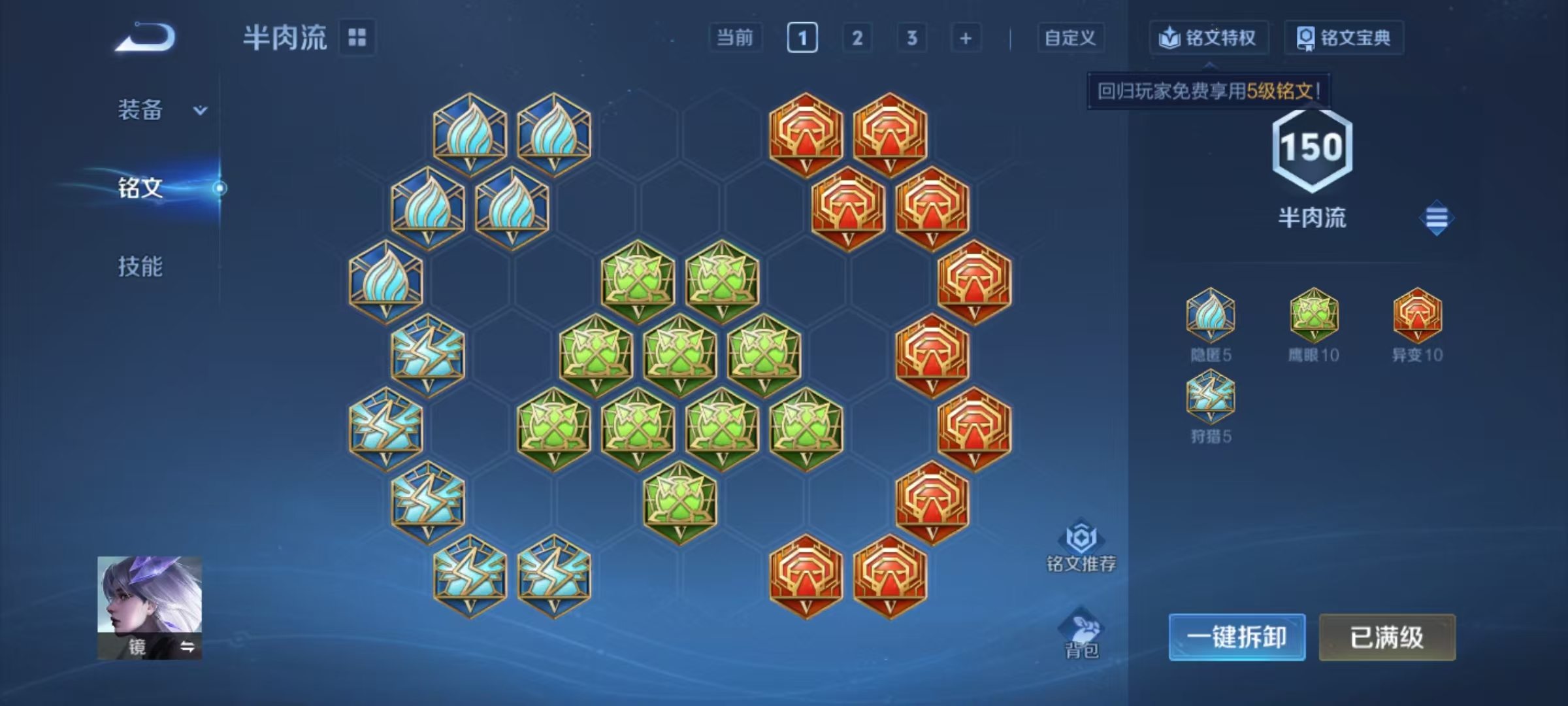 WZMMN4599580王者荣耀账号详情图17 WZMMN4599580王者荣耀账号详情图17