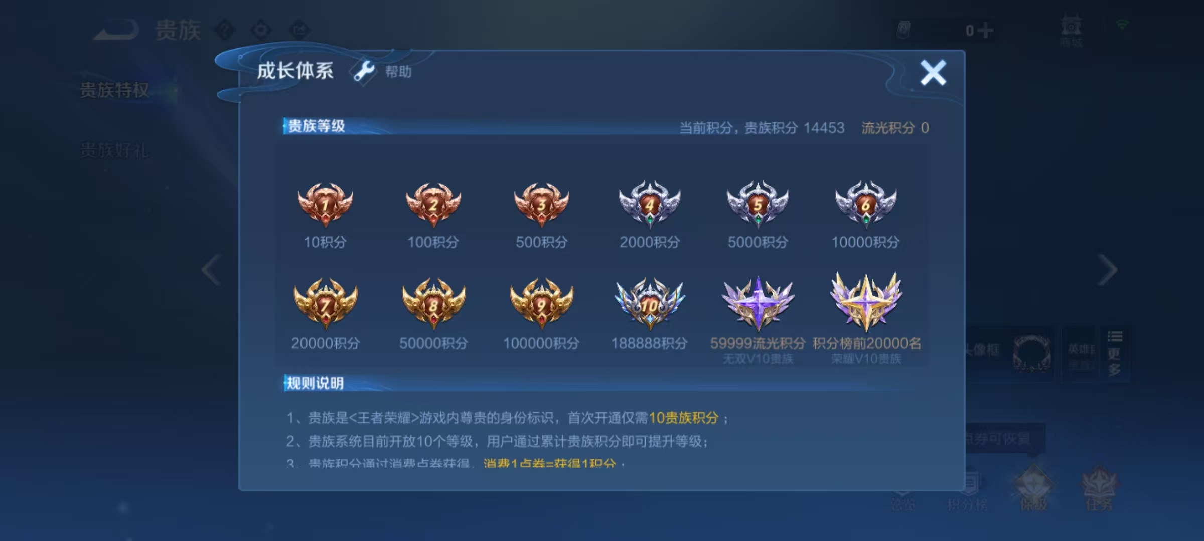 WZMMN4599580王者荣耀账号详情图19 WZMMN4599580王者荣耀账号详情图19
