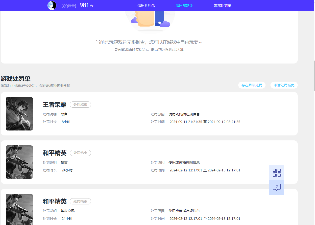 WZMMN4599580王者荣耀账号详情图20 WZMMN4599580王者荣耀账号详情图20