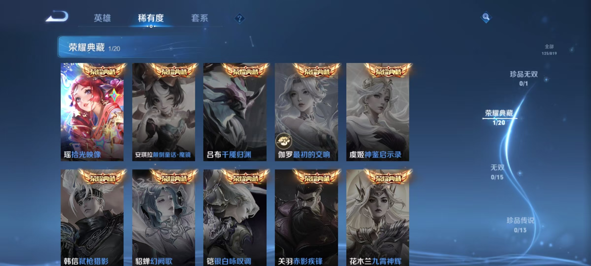 WZQM4603264王者荣耀账号详情图6 WZQM4603264王者荣耀账号详情图6