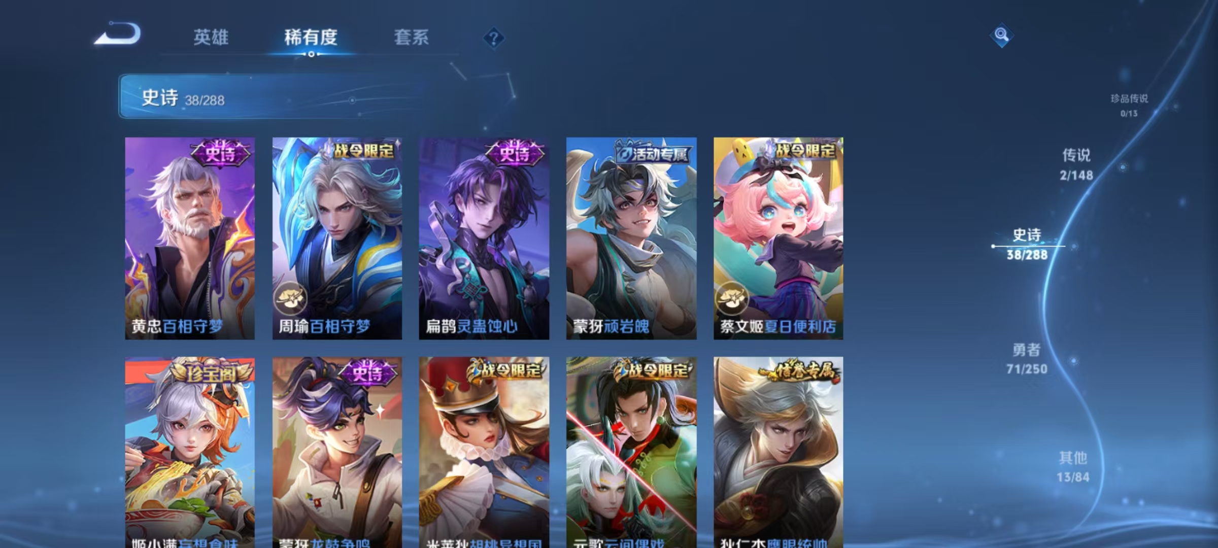 WZQM4603264王者荣耀账号详情图9 WZQM4603264王者荣耀账号详情图9