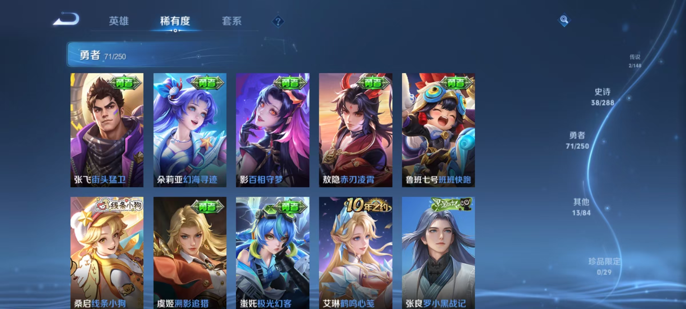 WZQM4603264王者荣耀账号详情图12 WZQM4603264王者荣耀账号详情图12