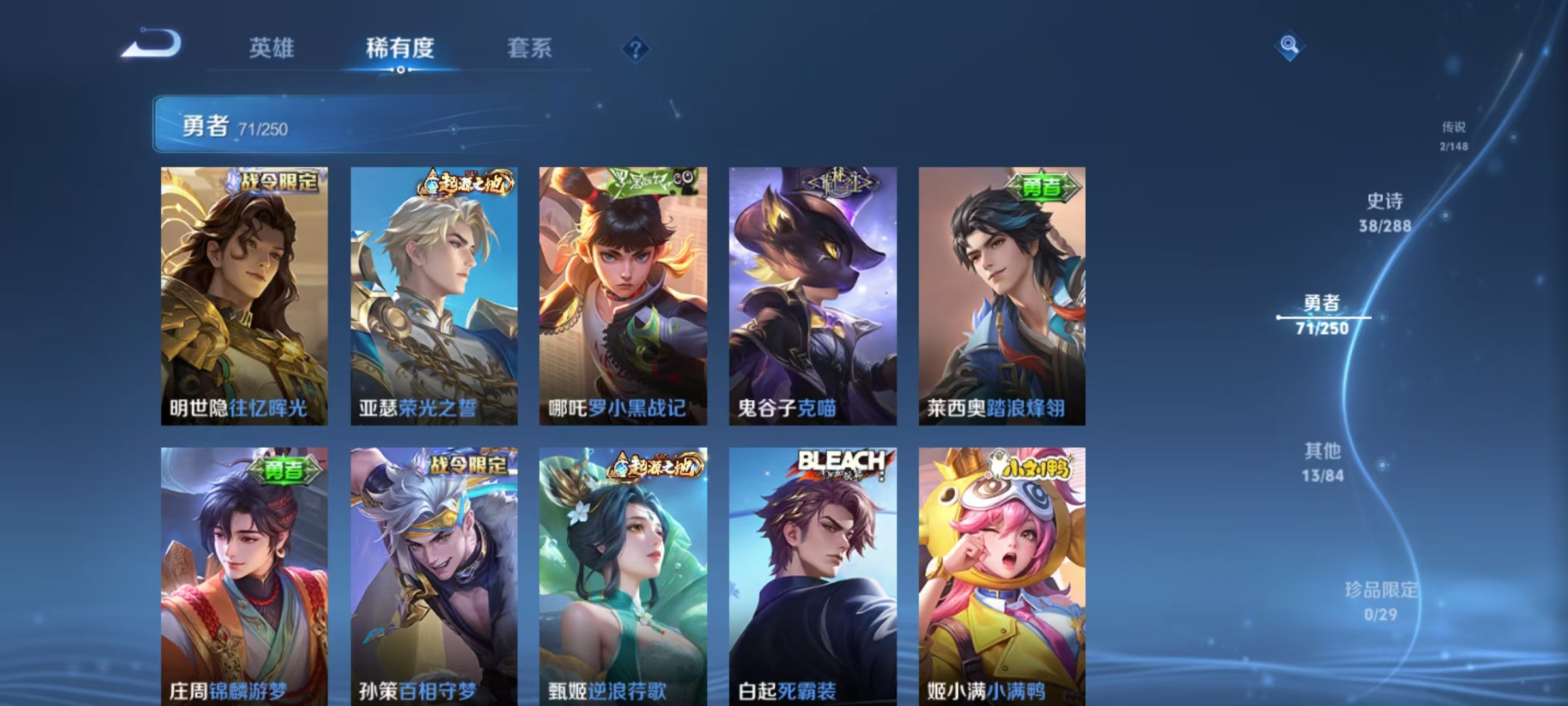 WZQM4603264王者荣耀账号详情图13 WZQM4603264王者荣耀账号详情图13