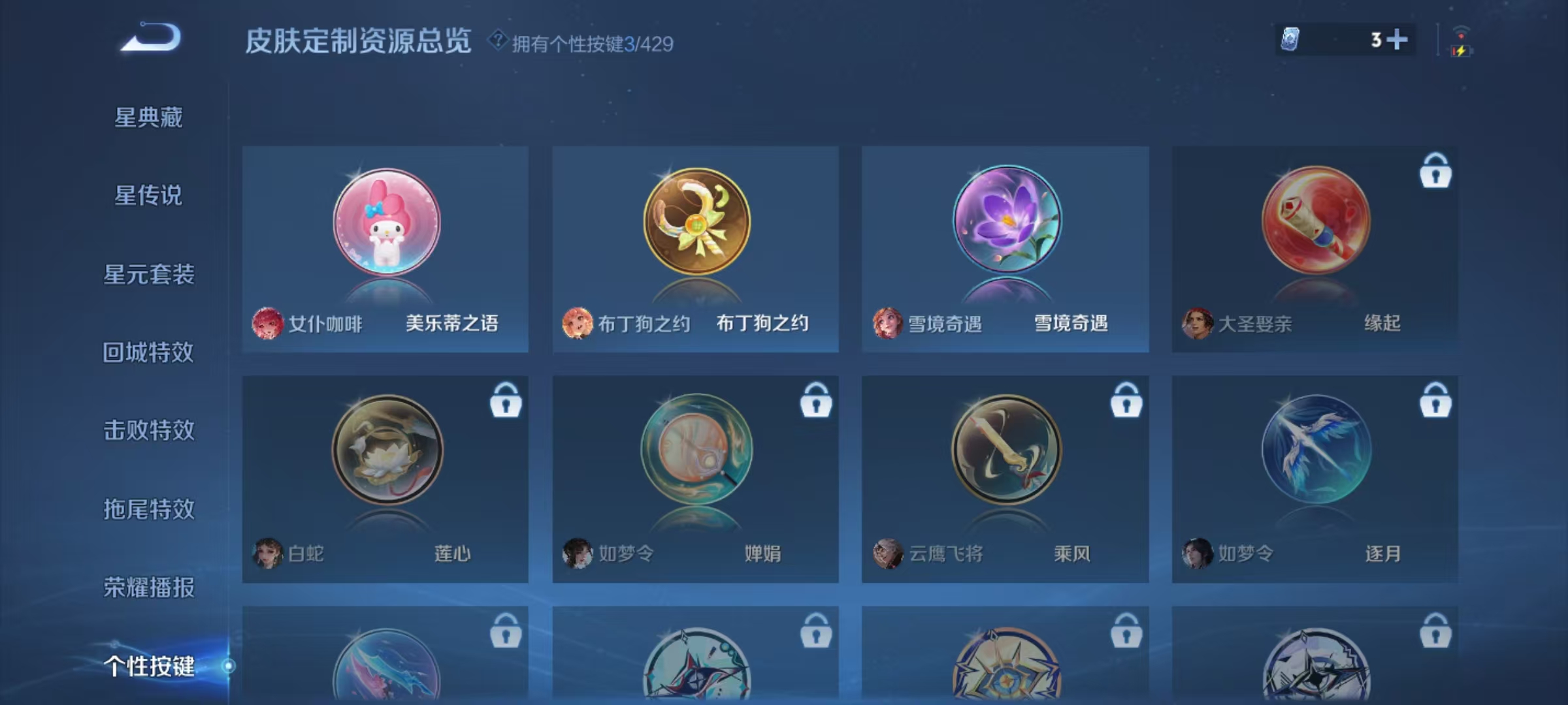 WZQM4603264王者荣耀账号详情图15 WZQM4603264王者荣耀账号详情图15