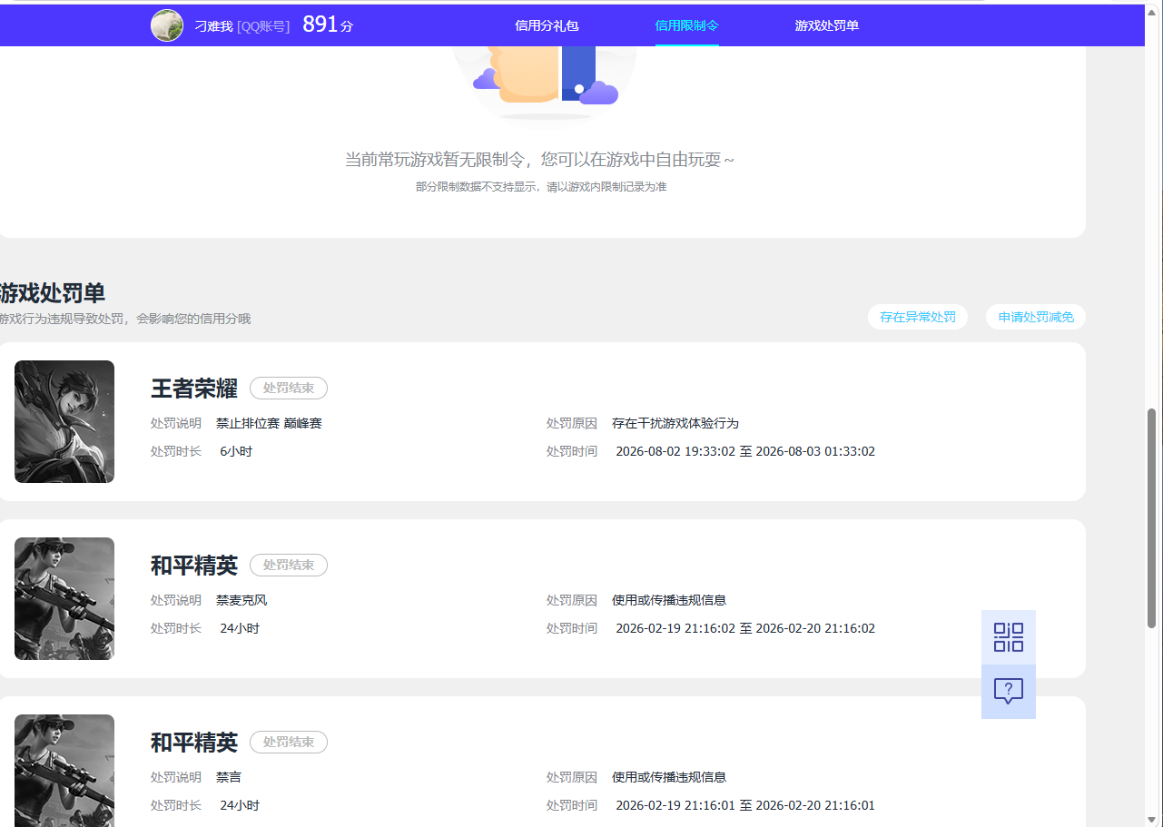 WZQM4603264王者荣耀账号详情图19 WZQM4603264王者荣耀账号详情图19