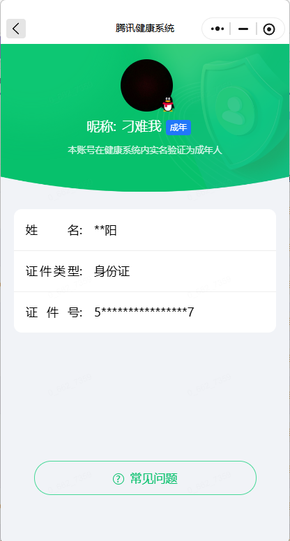WZQM4603264王者荣耀账号详情图21 WZQM4603264王者荣耀账号详情图21