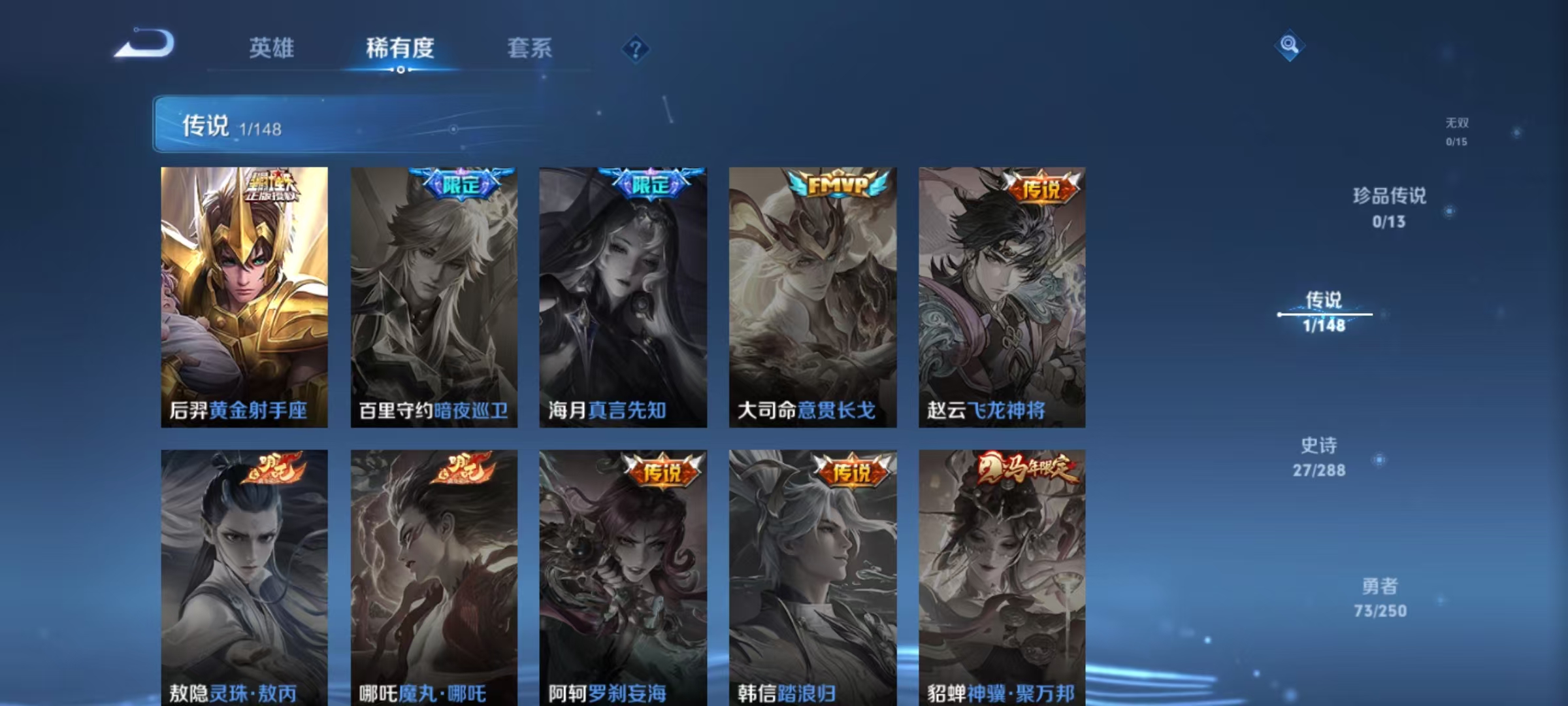 WZQM4603267王者荣耀账号详情图6