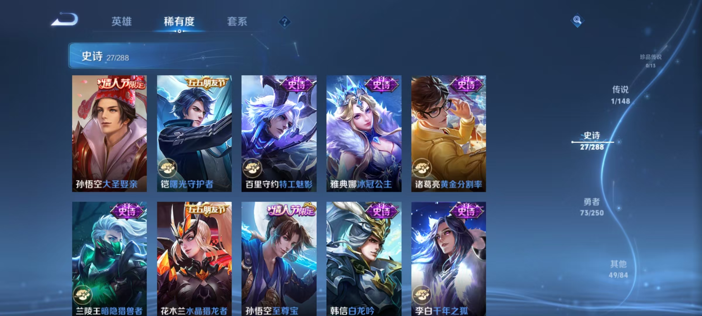 WZQM4603267王者荣耀账号详情图8