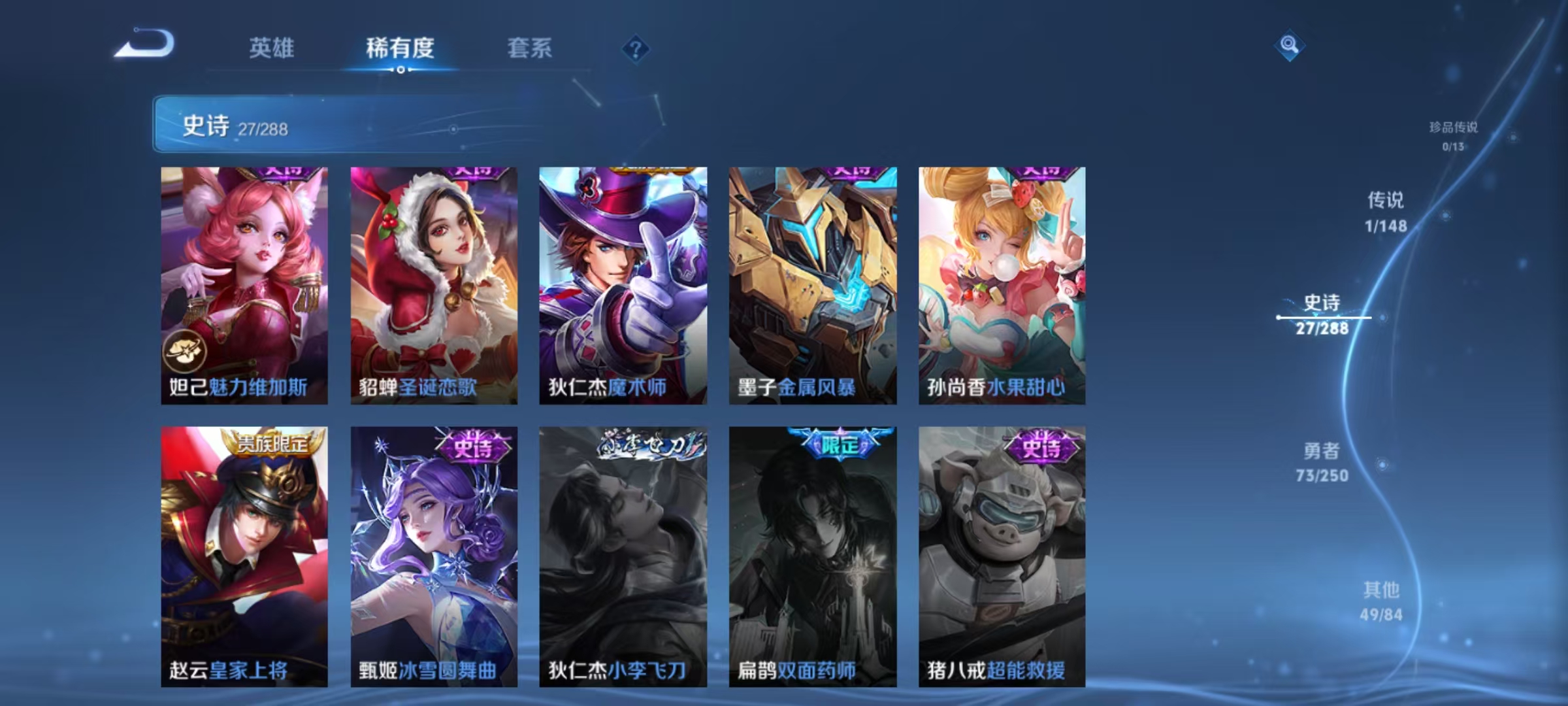 WZQM4603267王者荣耀账号详情图9