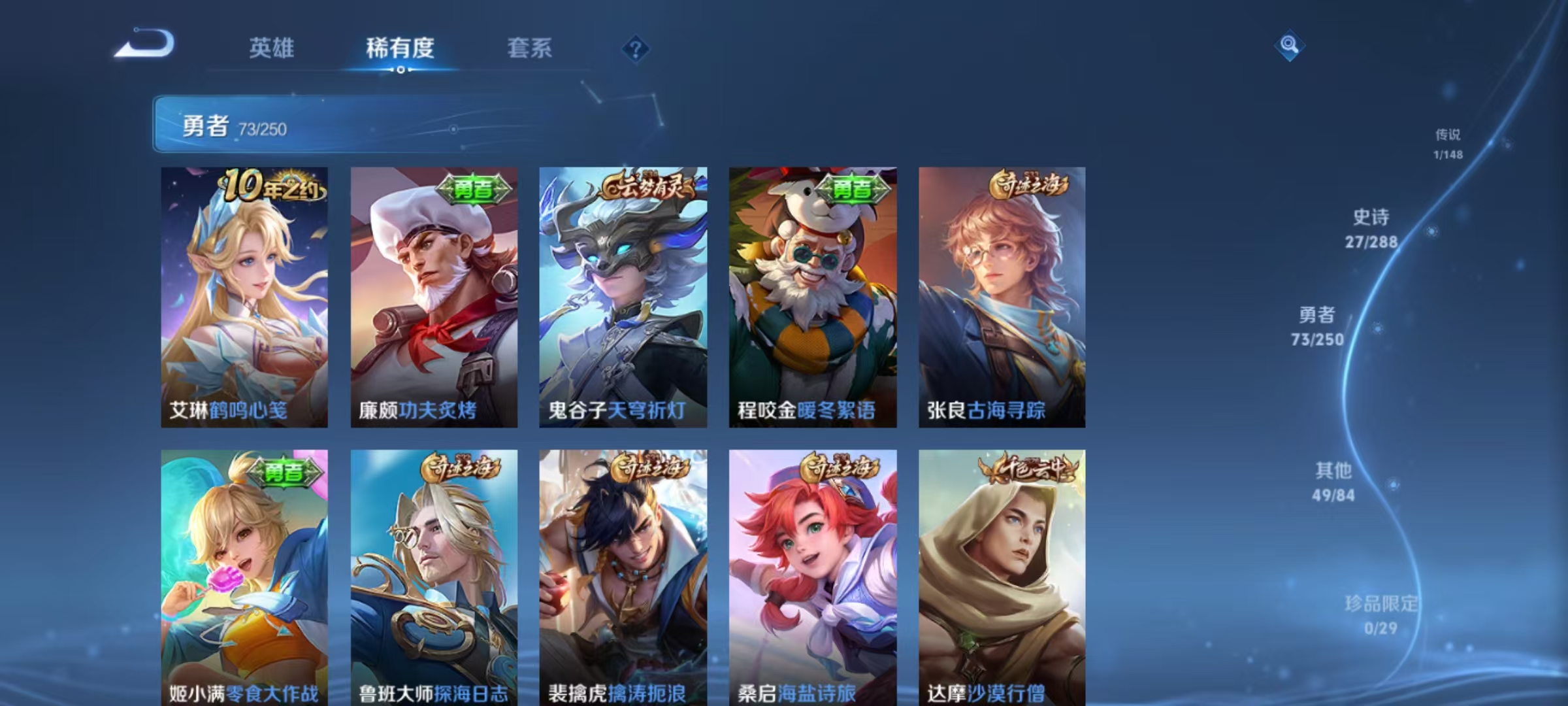 WZQM4603267王者荣耀账号详情图10