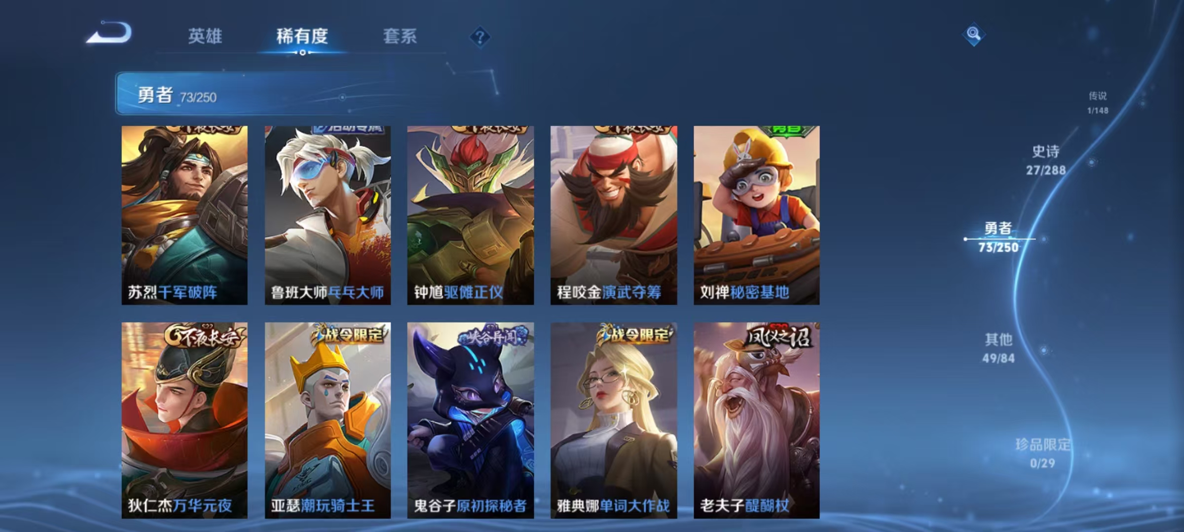 WZQM4603267王者荣耀账号详情图11