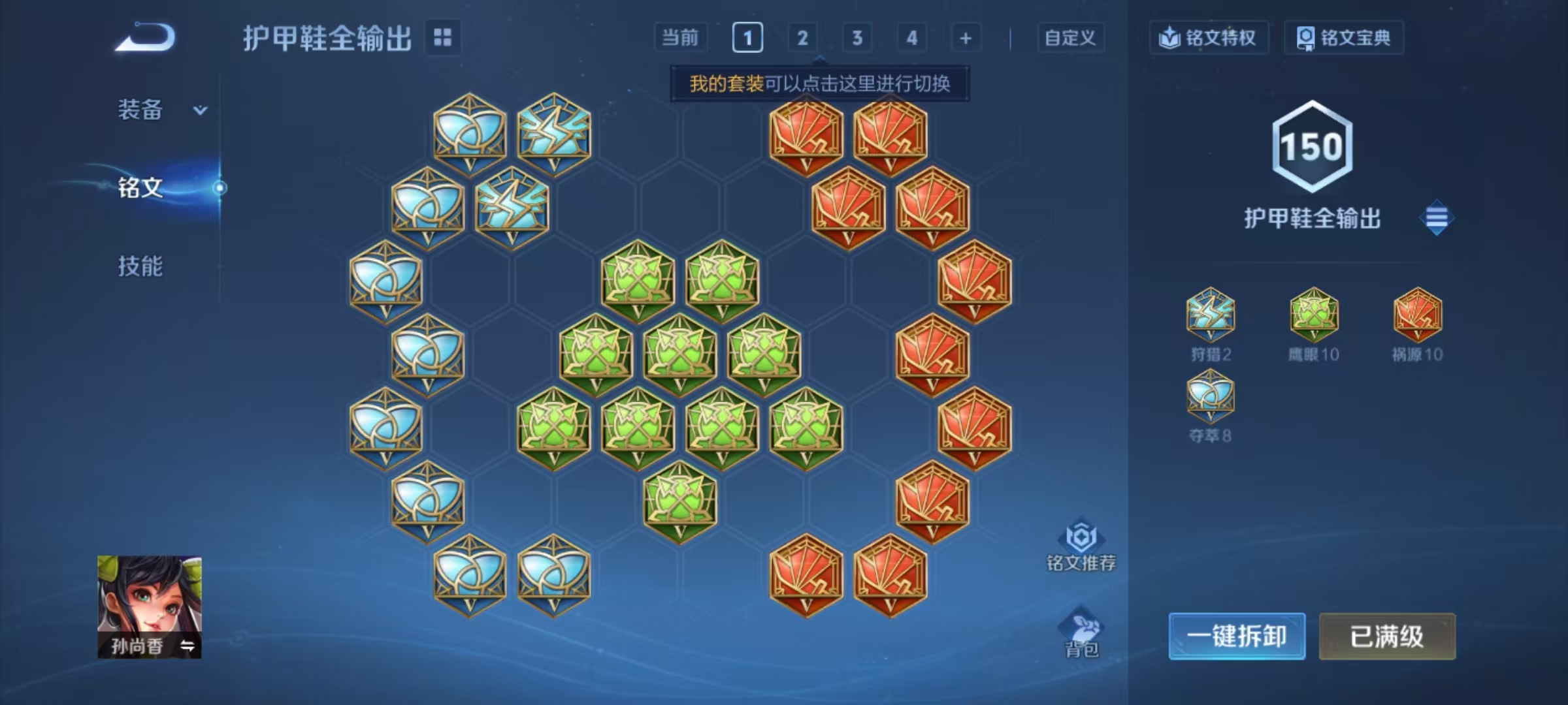 WZQM4603267王者荣耀账号详情图12