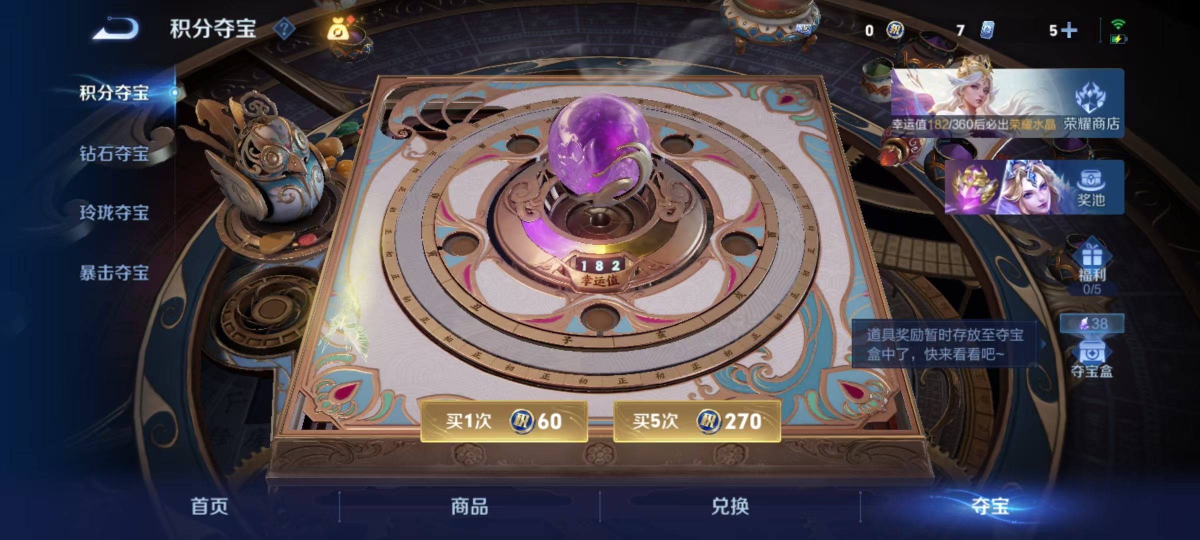 WZQM4603267王者荣耀账号详情图13