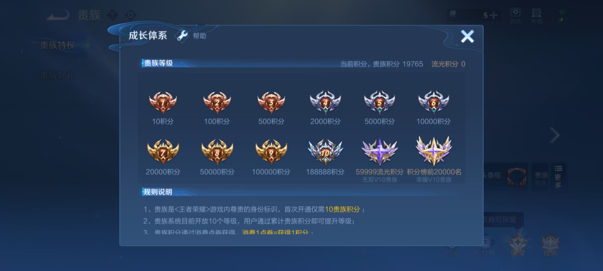 WZQM4603267王者荣耀账号详情图14