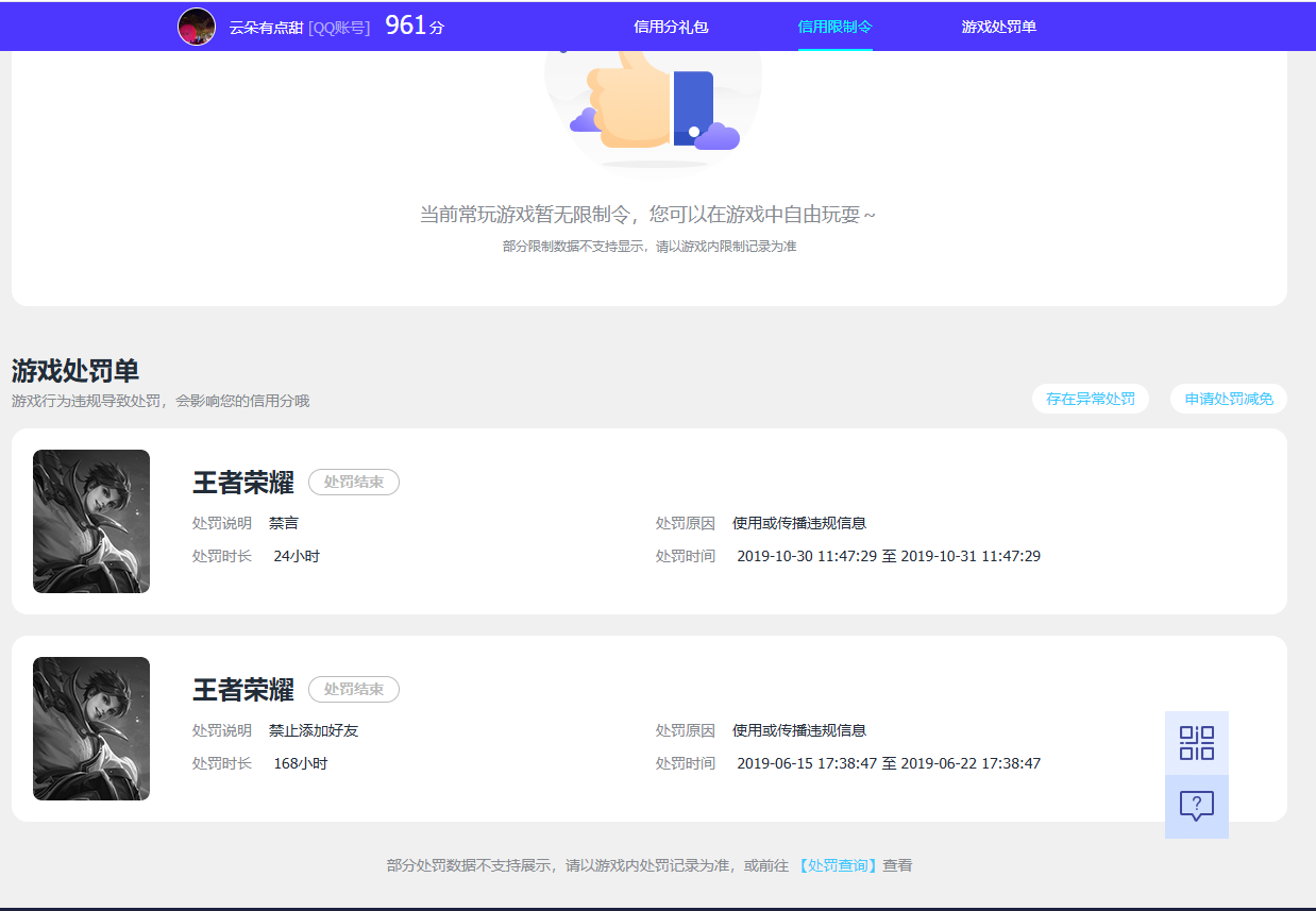 WZQM4603267王者荣耀账号详情图15