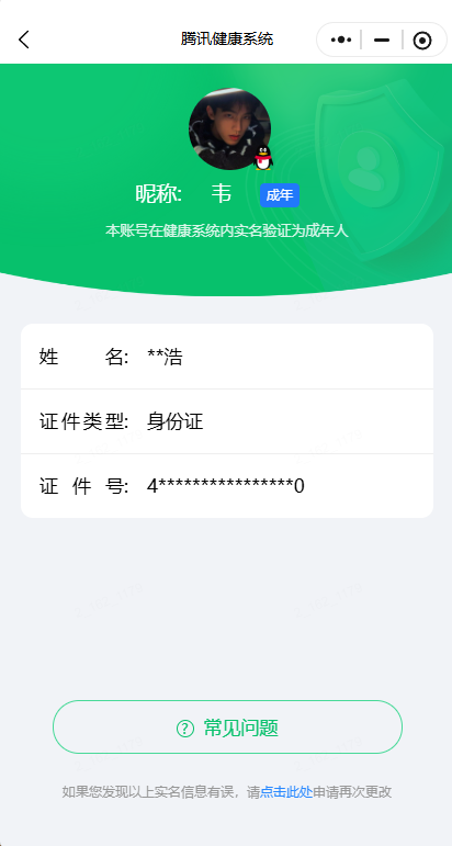 WZQM4603267王者荣耀账号详情图17