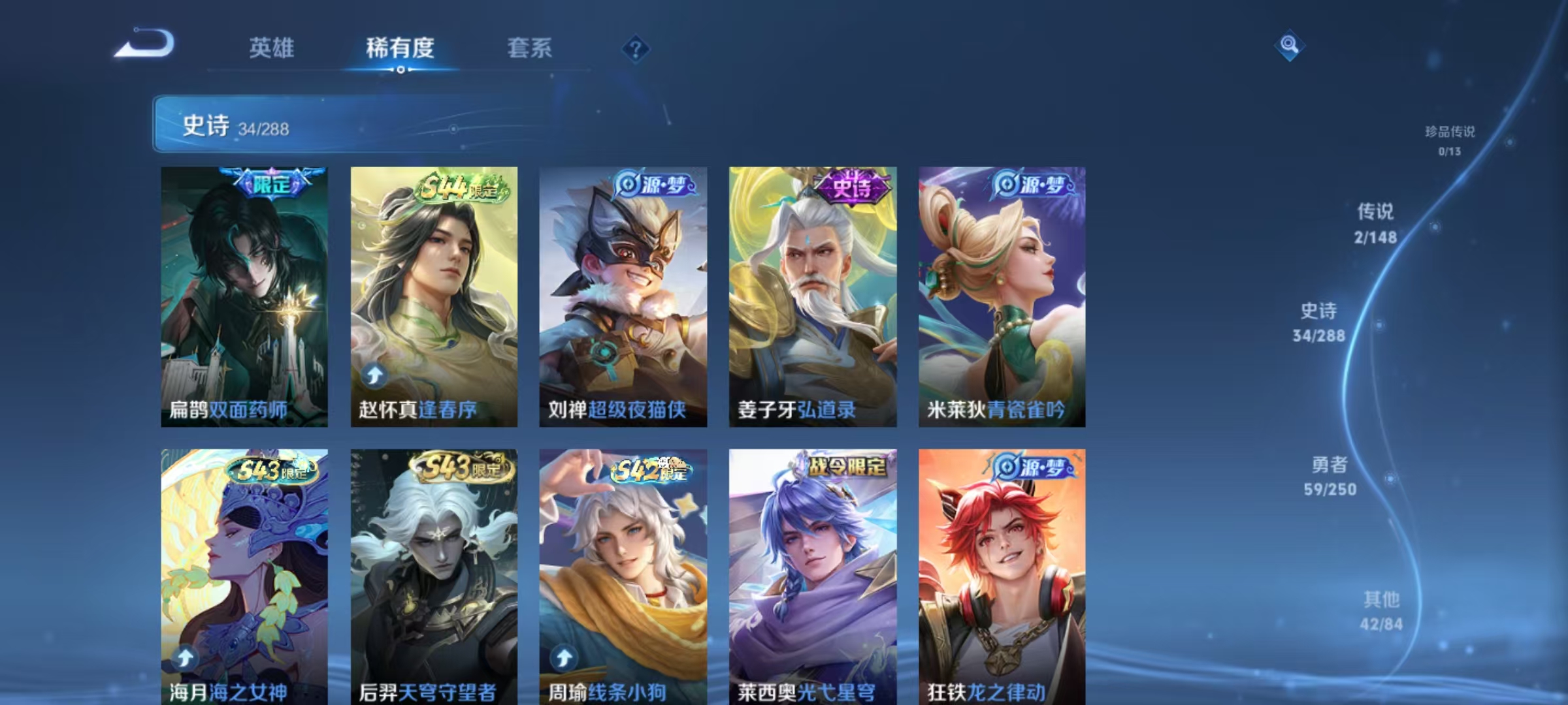 WZQM4603268王者荣耀账号详情图7 WZQM4603268王者荣耀账号详情图7