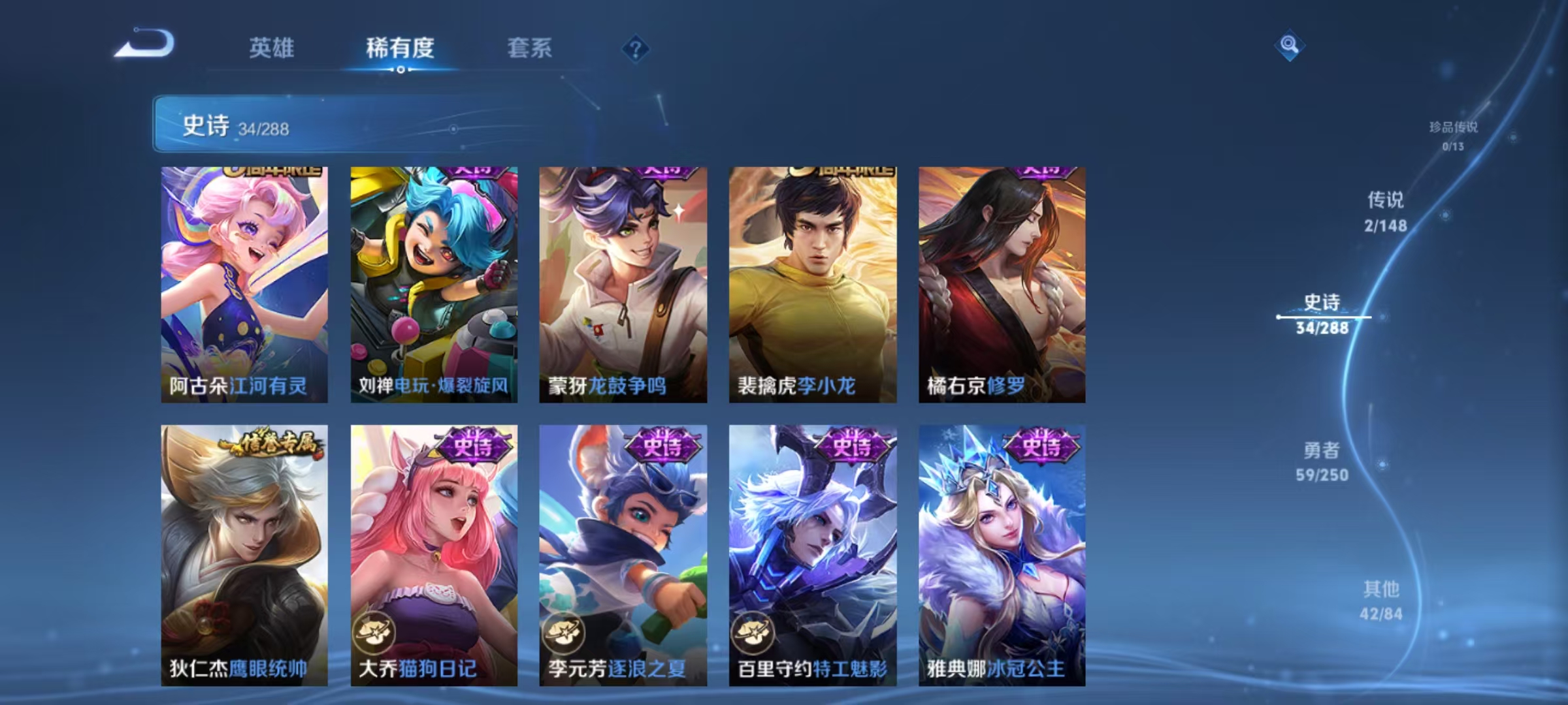 WZQM4603268王者荣耀账号详情图8 WZQM4603268王者荣耀账号详情图8