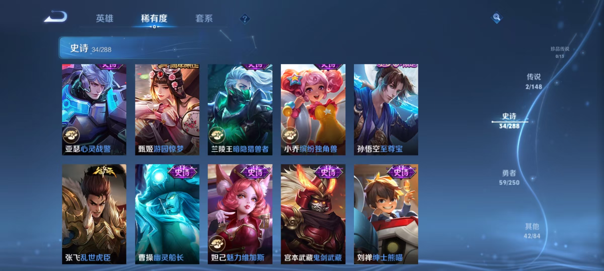 WZQM4603268王者荣耀账号详情图9 WZQM4603268王者荣耀账号详情图9