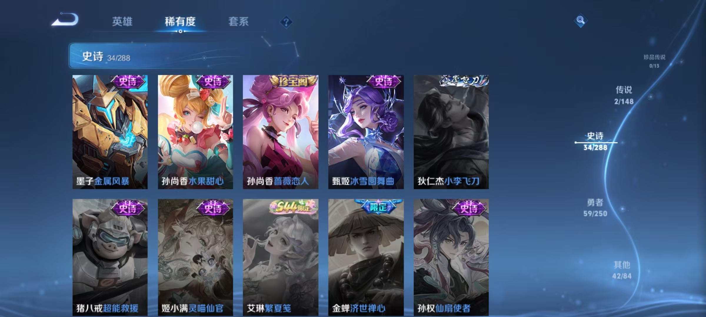 WZQM4603268王者荣耀账号详情图10 WZQM4603268王者荣耀账号详情图10