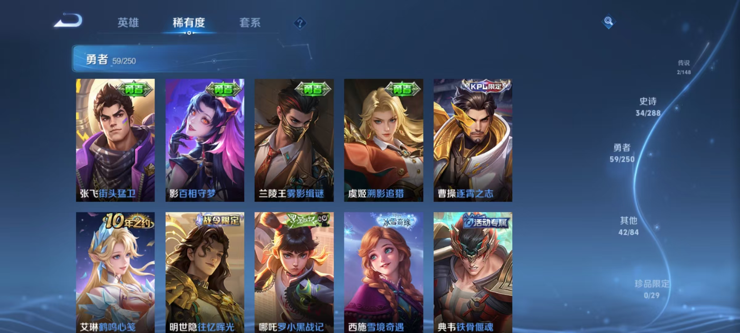 WZQM4603268王者荣耀账号详情图11 WZQM4603268王者荣耀账号详情图11