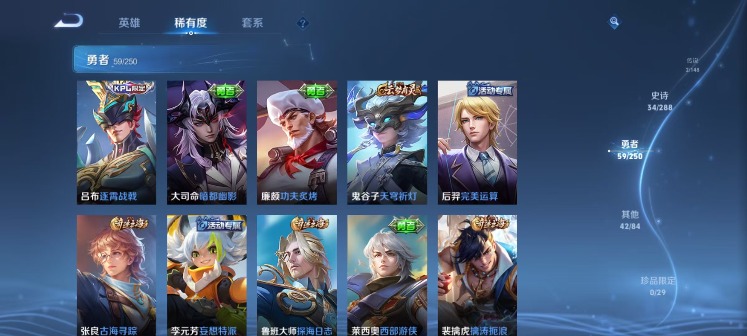 WZQM4603268王者荣耀账号详情图12 WZQM4603268王者荣耀账号详情图12