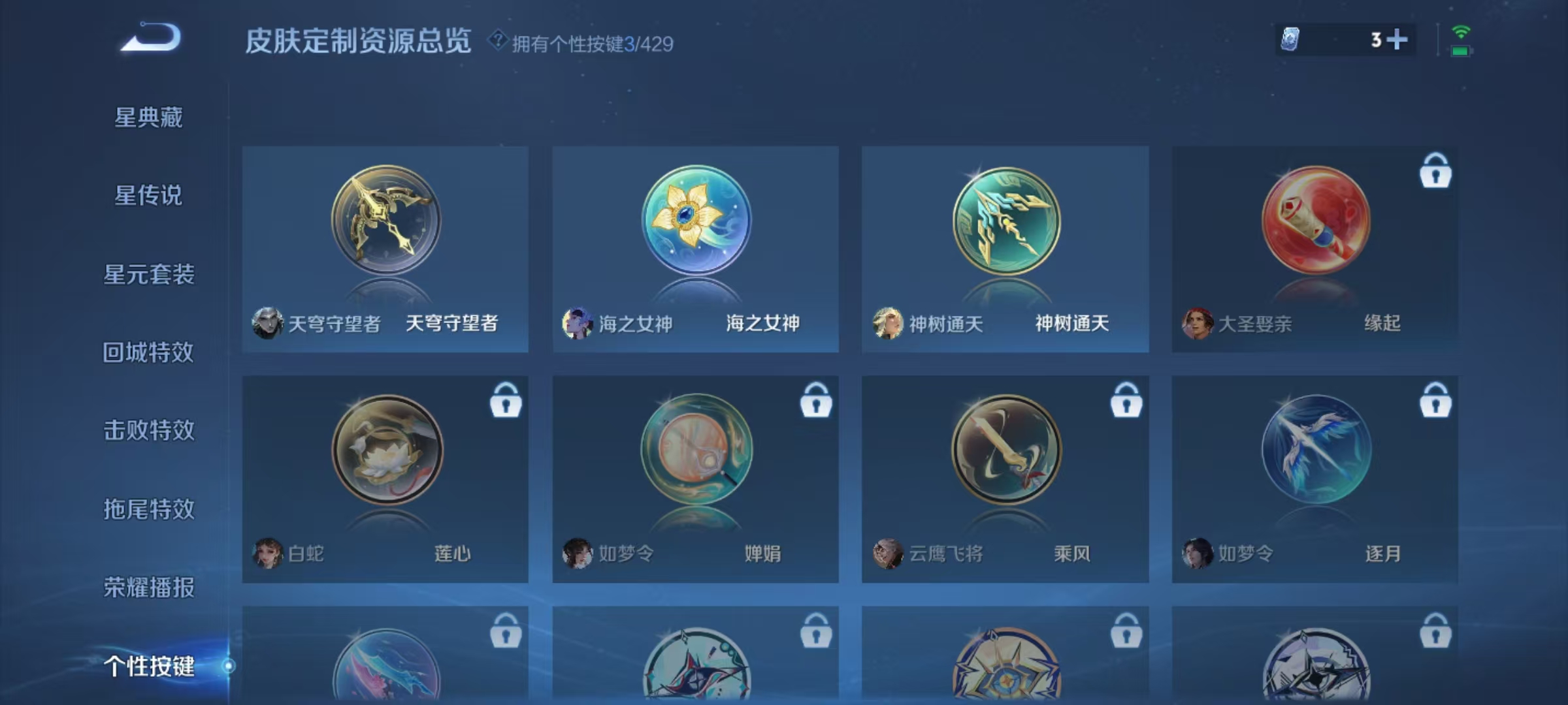 WZQM4603268王者荣耀账号详情图14 WZQM4603268王者荣耀账号详情图14