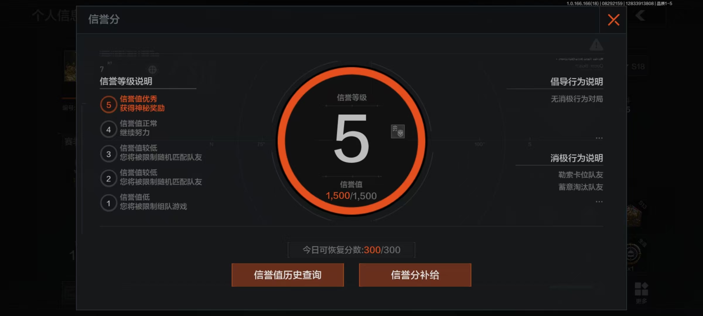 AQQM439720暗区突围账号详情图4