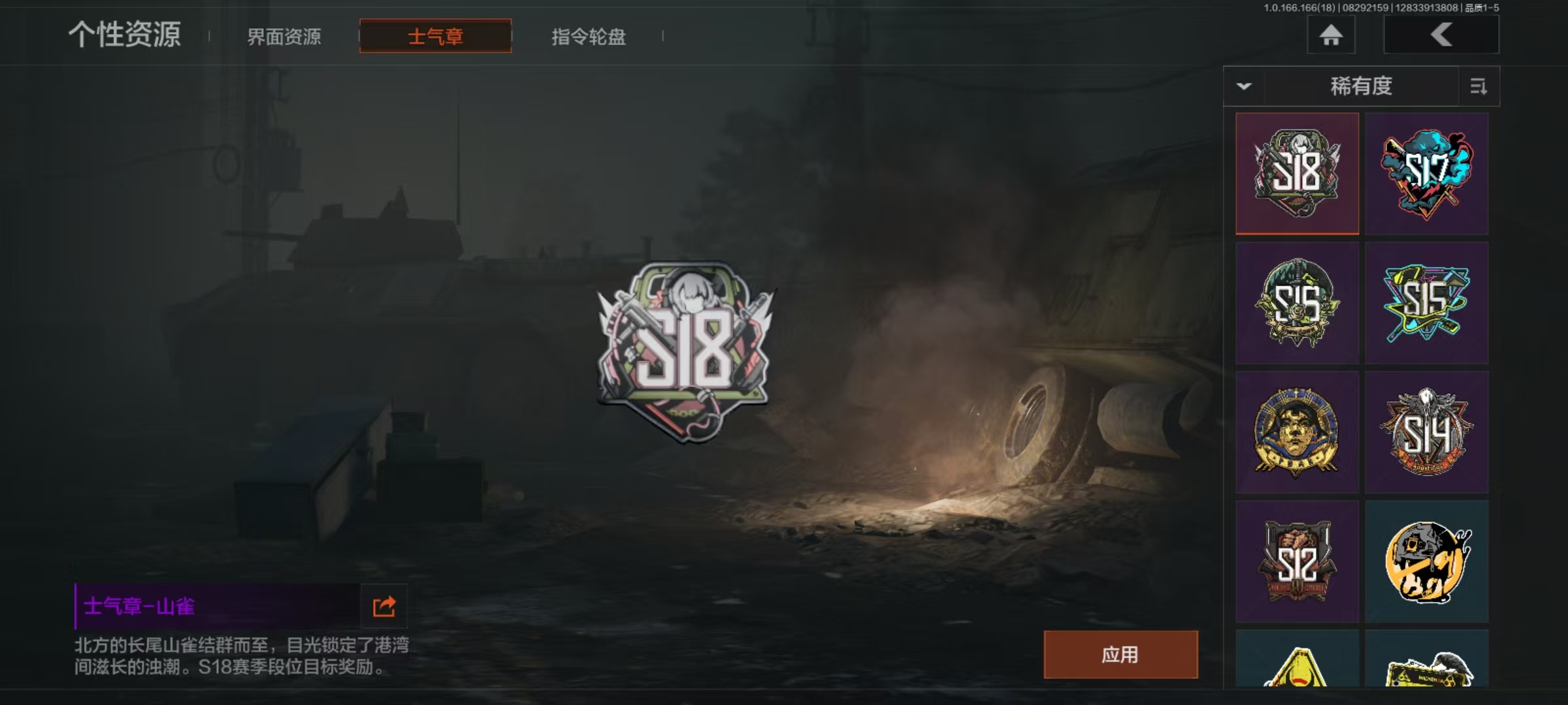 AQQM439720暗区突围账号详情图6