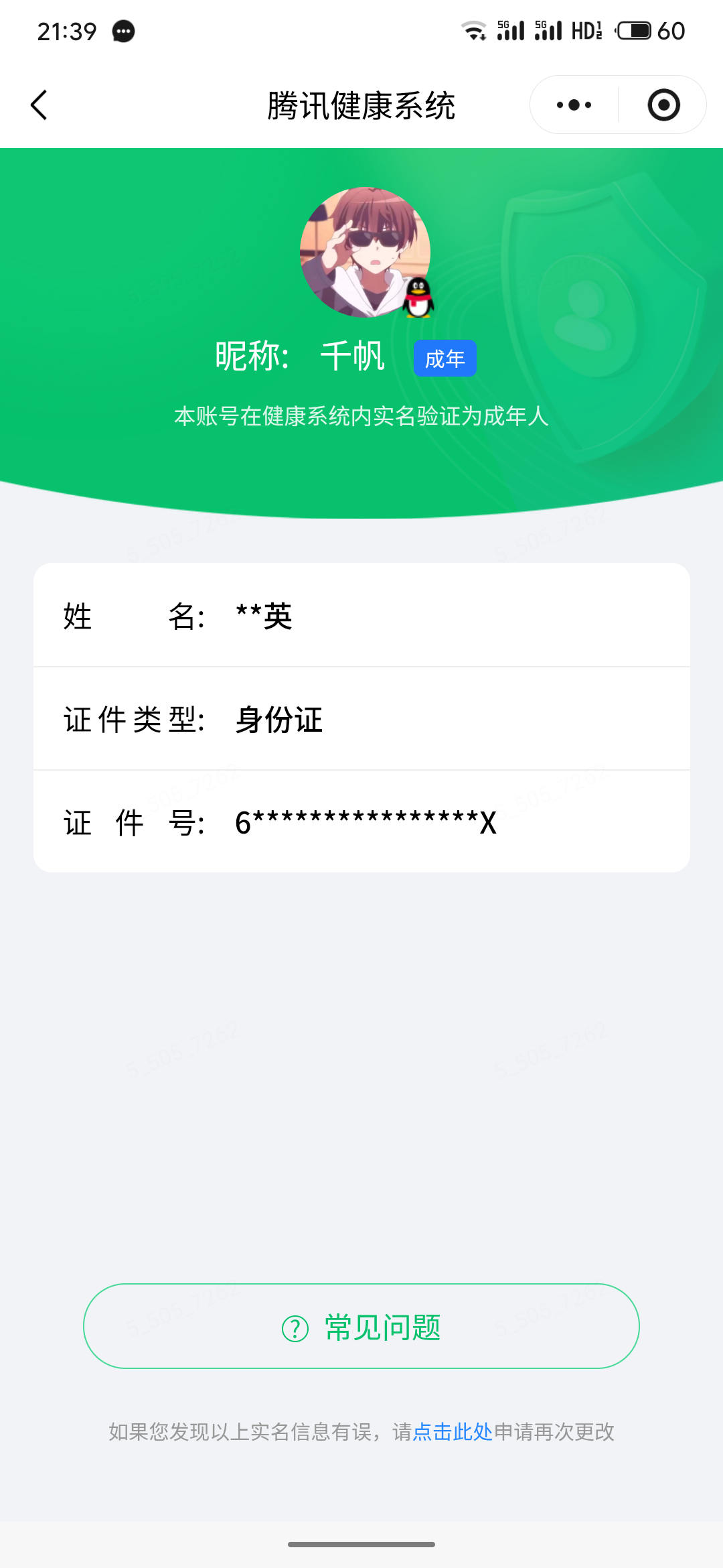 AQQM439720暗区突围账号详情图27