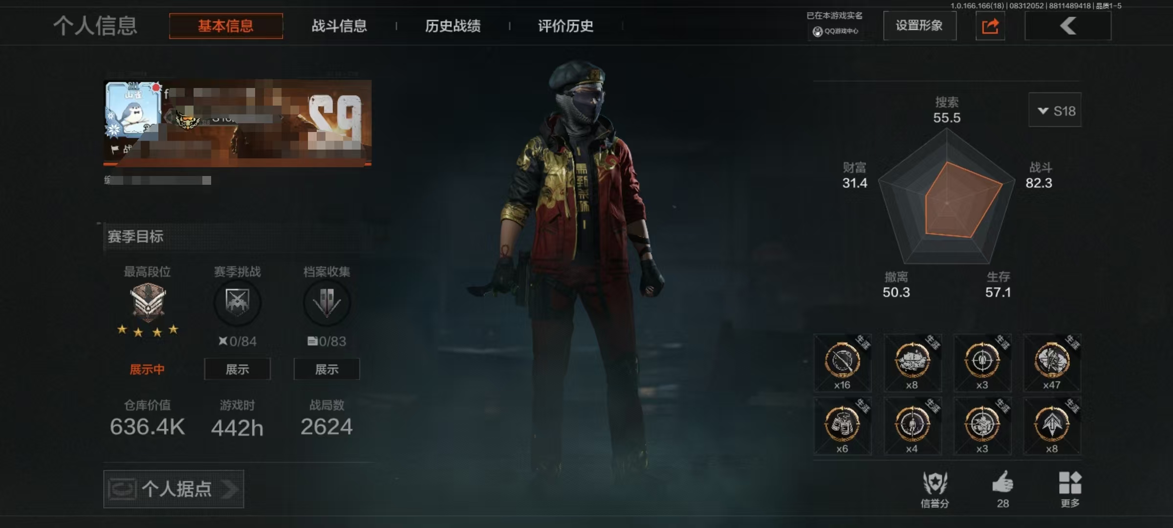 暗区突围账号安卓QQDZH991+【冰妹号 急袭弯刀+14冰河碎影】无二不包v3安卓Q-等级30-仓库价值636.4k-