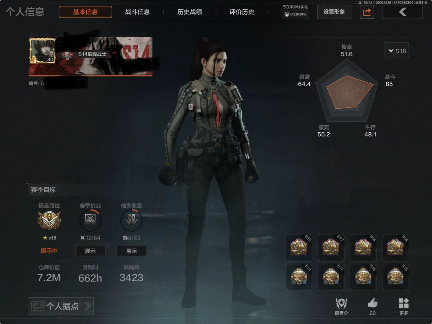 暗区突围账号苹果QQ无二不包苹果Q-等级30-仓库价值7.2M-科恩币1593k-【套装】 白蔷薇·