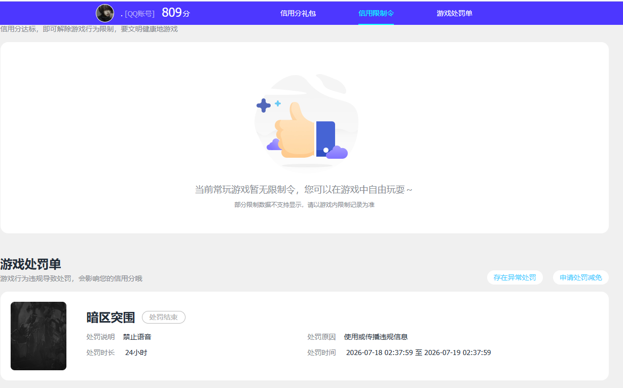 AQQM440433暗区突围账号详情图20 AQQM440433暗区突围账号详情图20