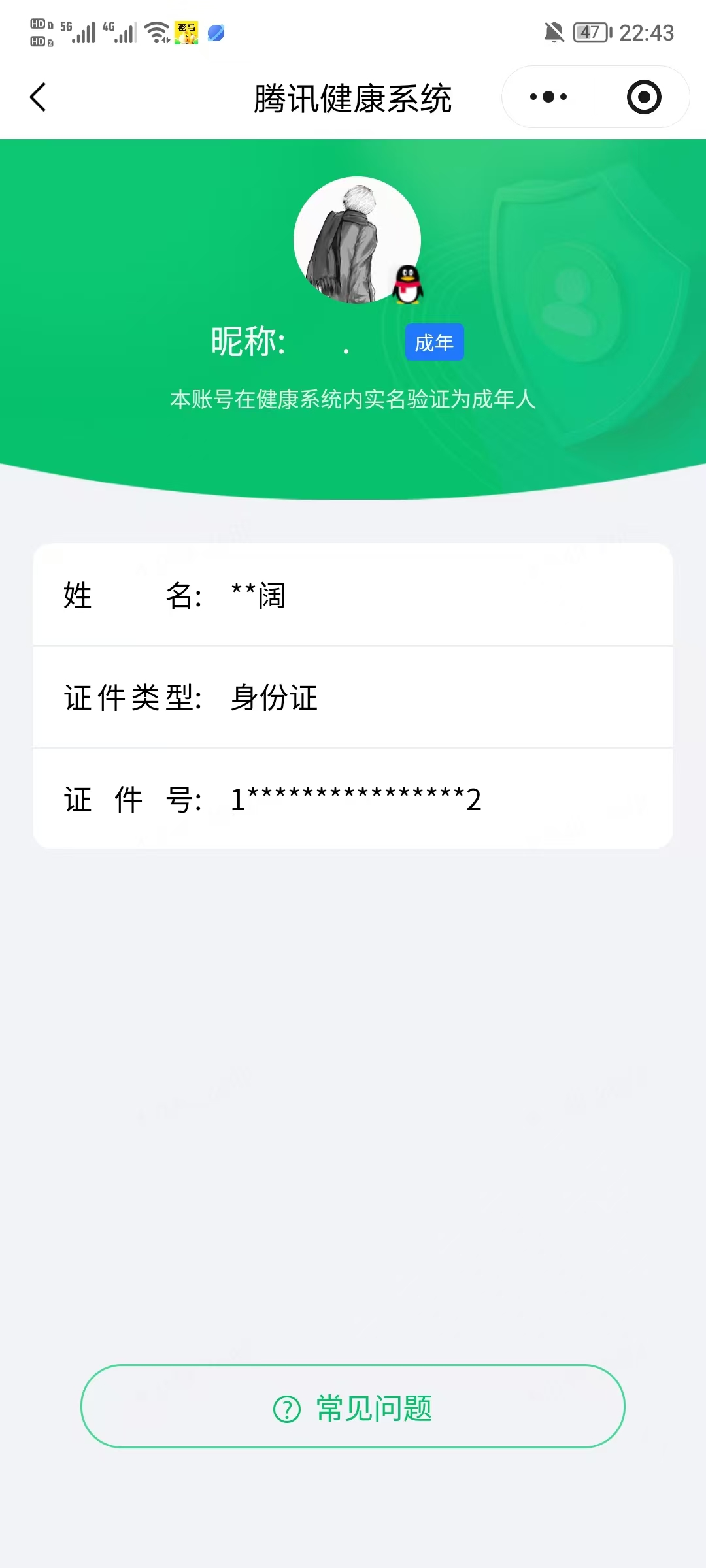 AQQM440433暗区突围账号详情图22 AQQM440433暗区突围账号详情图22