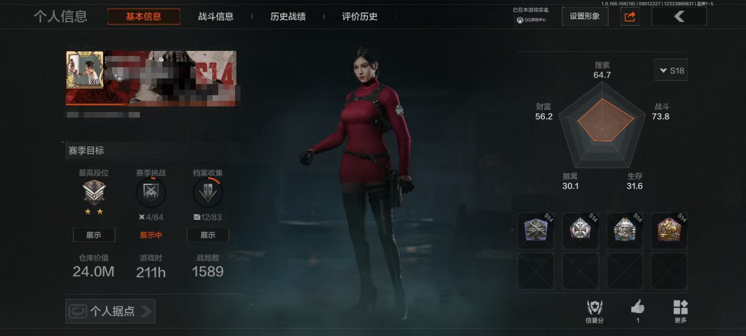 暗区突围账号安卓QQDZH994【可二次】v2 安卓Q-等级30-仓库价值24M-科恩币2715k现金库0.2m-【套装