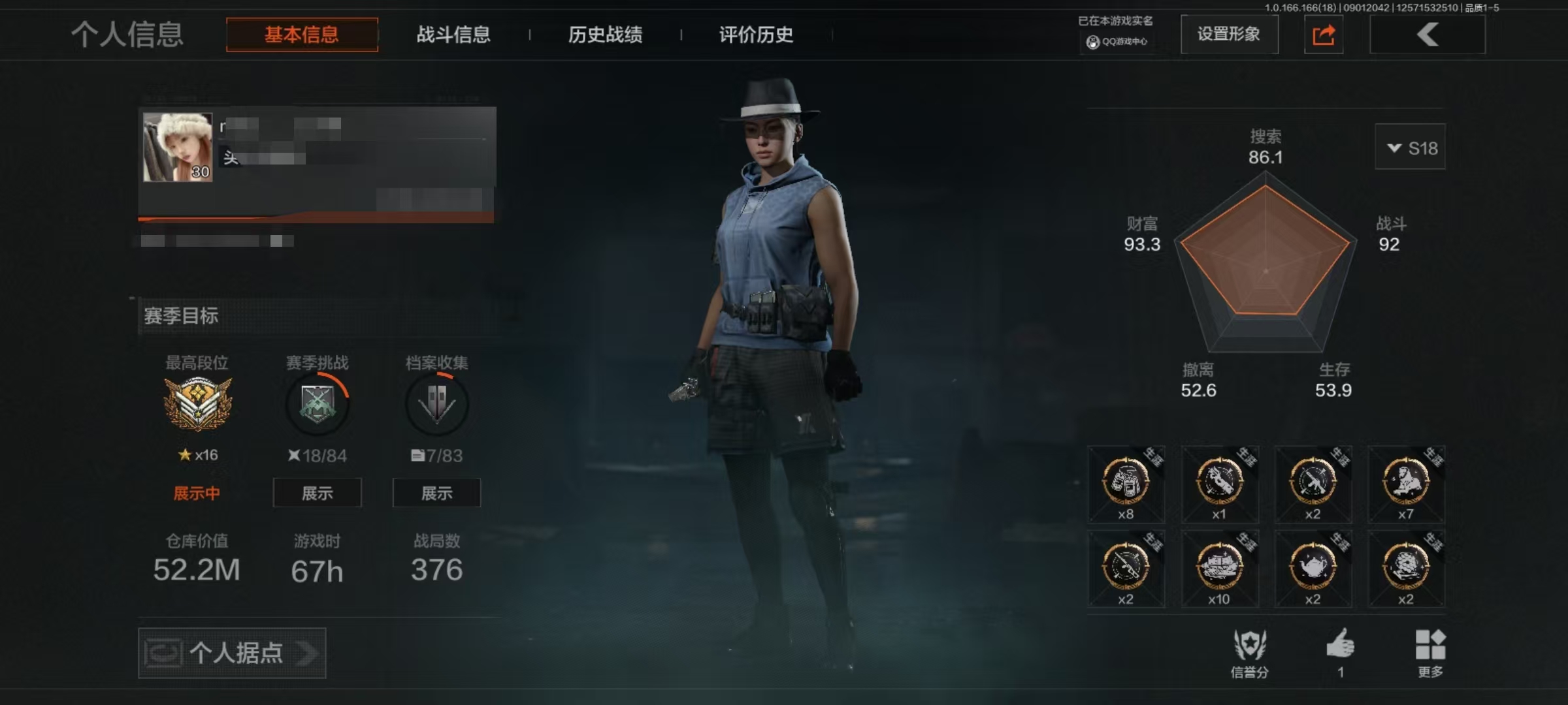暗区突围账号安卓QQDZH995+v1 无二次不包安卓Q-等级30-仓库价值52.2M-科恩币357836现金库21m-